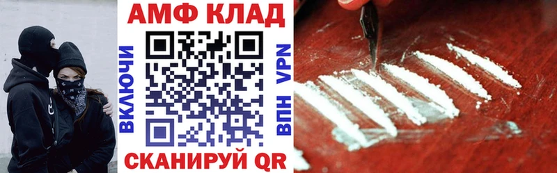 АМФЕТАМИН 97%  Полевской 