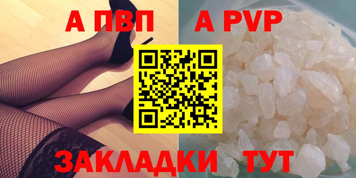 Альфа ПВП кристаллы  A-PVP Crystall  А ПВП Соль  Alpha-PVP  Полевской  Вход с VPN 