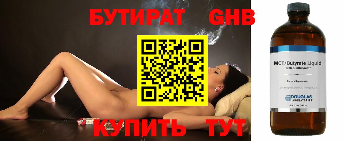 Полевской  Бутират Butirat  Бутират  Вход с VPN 
