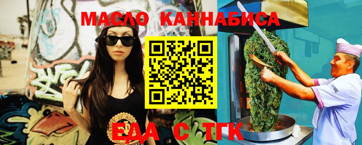 Полевской  Cannafood марихуана  Вход с VPN 
