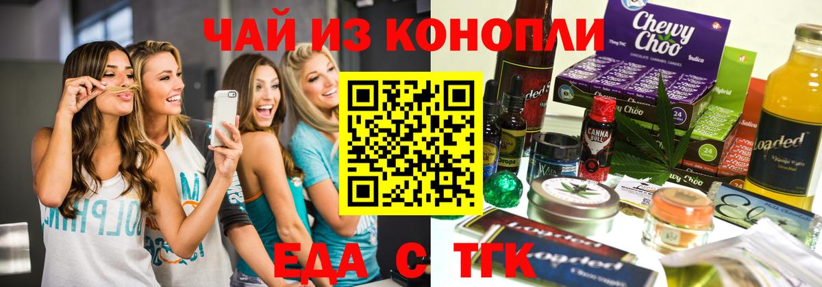 Печенье с ТГК конопля Полевской
