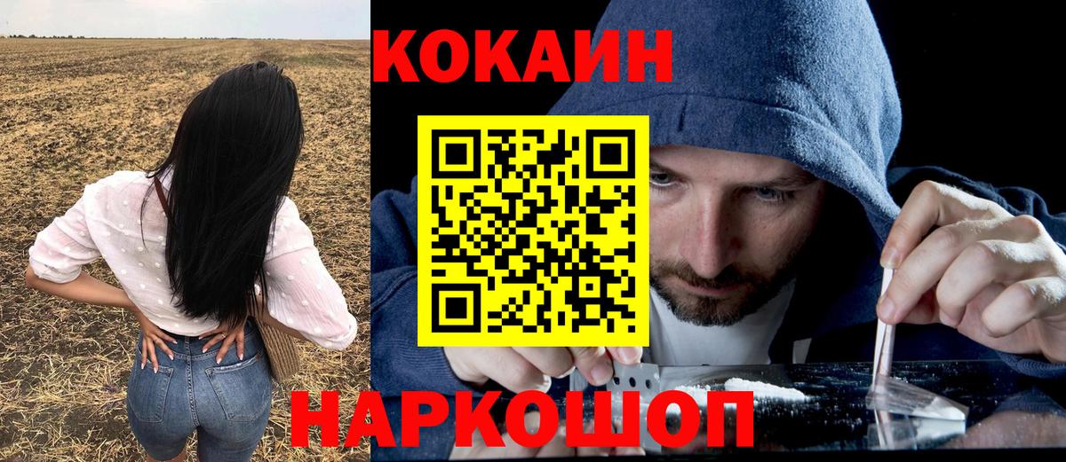 Полевской  Кокаин Fish Scale  Кокаин Колумбийский  Вход с VPN 