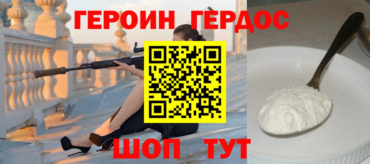 Героин  Вход с VPN  Полевской  ГЕРОИН гречка 