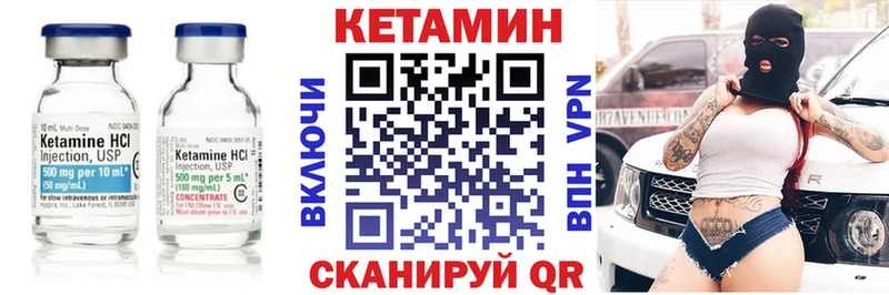 Кетамин ketamine  как найти закладки  Полевской 