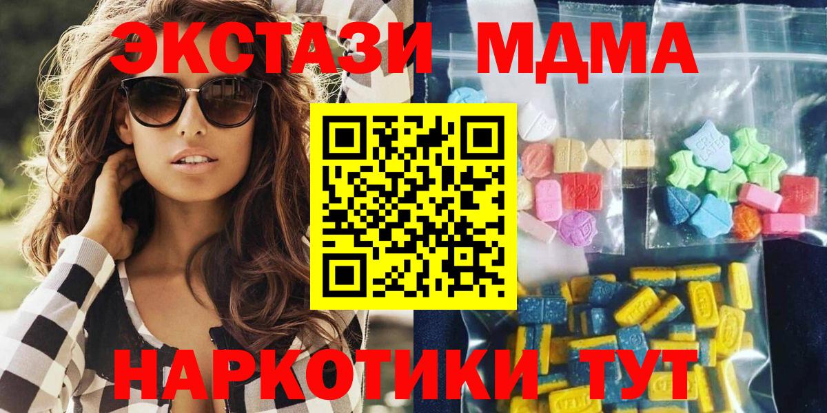МДМА crystal Полевской