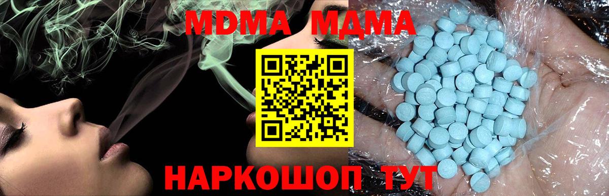 Полевской  MDMA Molly  MDMA  MDMA crystal  Вход с VPN 