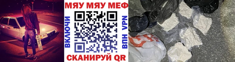 МЕФ мука  даркнет наркотические препараты  Полевской  где можно купить наркотик 