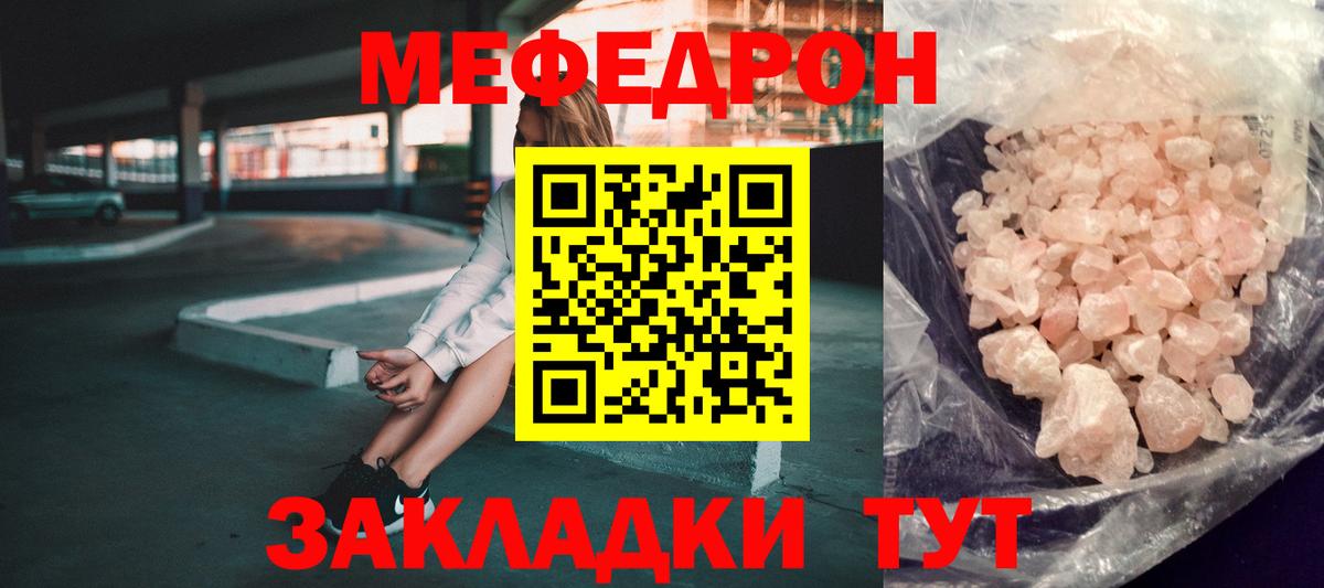 Меф  МЕФ  Полевской  Меф 4 MMC  Меф mephedrone  Вход с VPN 