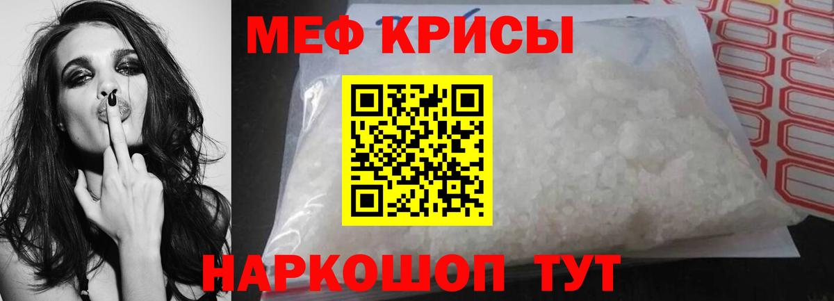 Меф кристаллы Полевской