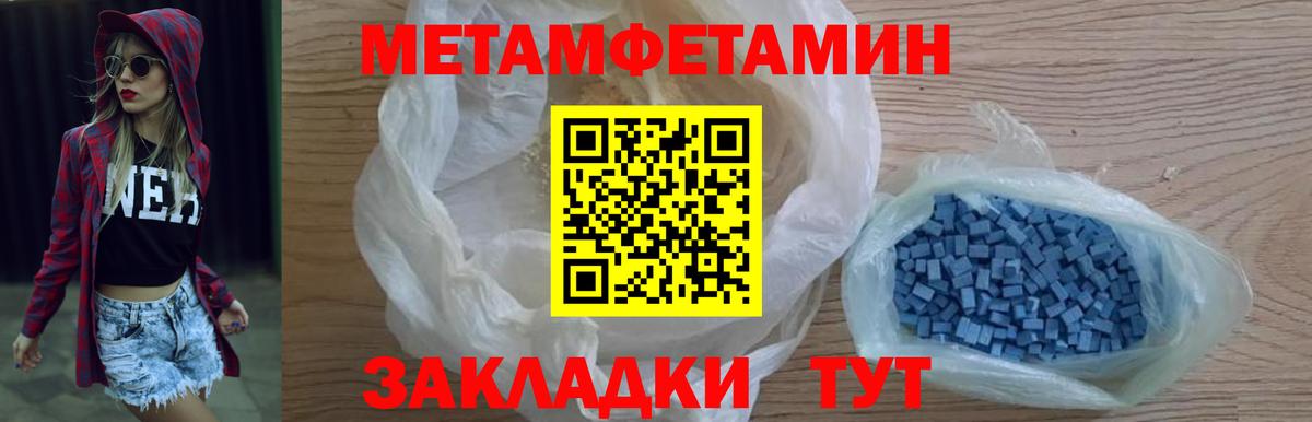 МЕТАМФЕТАМИН винт  Вход с VPN  Полевской 