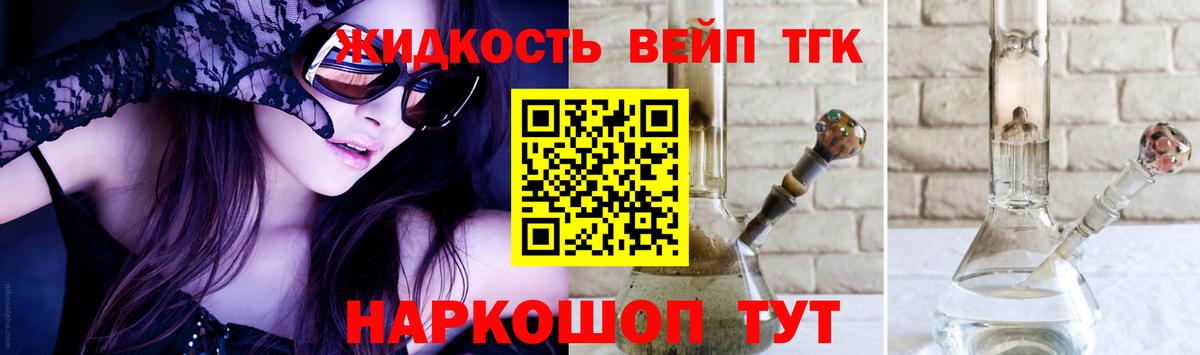 Дистиллят ТГК концентрат  Вход с VPN  Полевской  ТГК вейп 